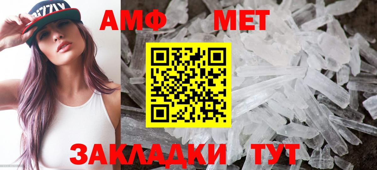 Амфетамин  Вход с VPN  АМФ  Амфетамин 98%  Бердск 