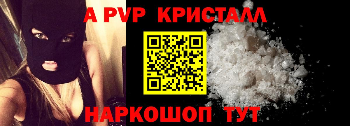 Alfa_PVP СК КРИС  A PVP Crystall  Бердск  Alfa_PVP СК  Вход с VPN 