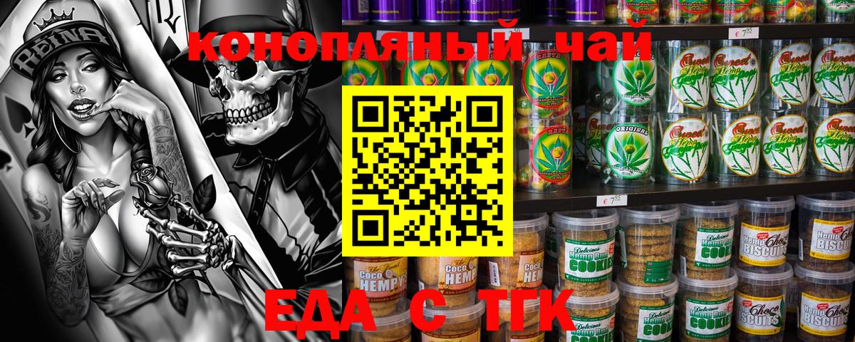 Canna-Cookies конопля Бердск