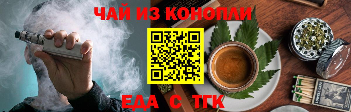 Бердск  Canna-Cookies конопля  Вход с VPN 