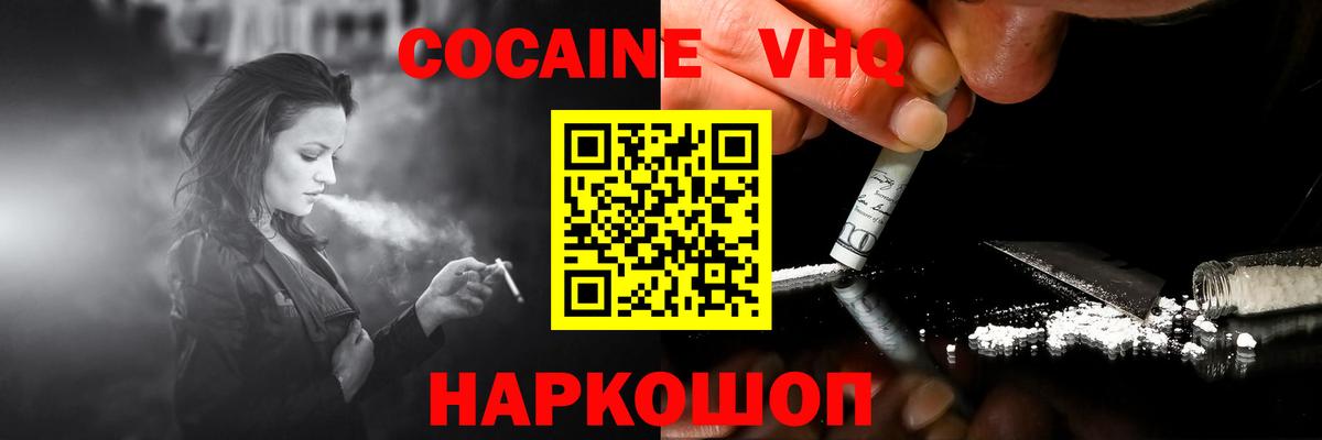 купить   Cocaine Перу  Вход с VPN  COCAIN Columbia  Бердск 