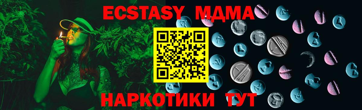 Ecstasy бентли  Ecstasy  Бердск  Ecstasy 280 MDMA  Вход с VPN 