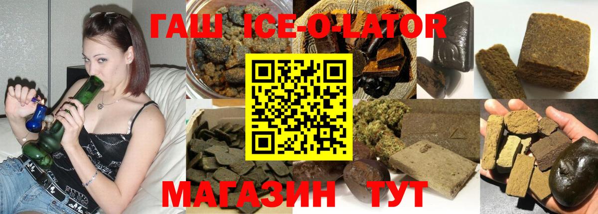 ГАШИШ  Вход с VPN  Бердск  Гашиш Cannabis 