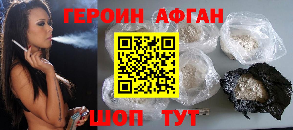 Бердск  Героин  Вход с VPN  ГЕРОИН VHQ 