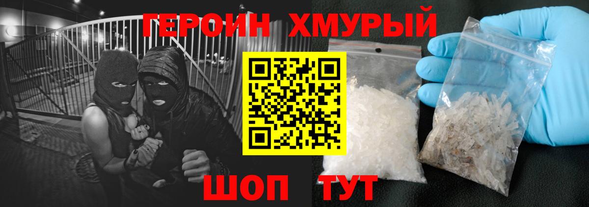 ГЕРОИН гречка Бердск