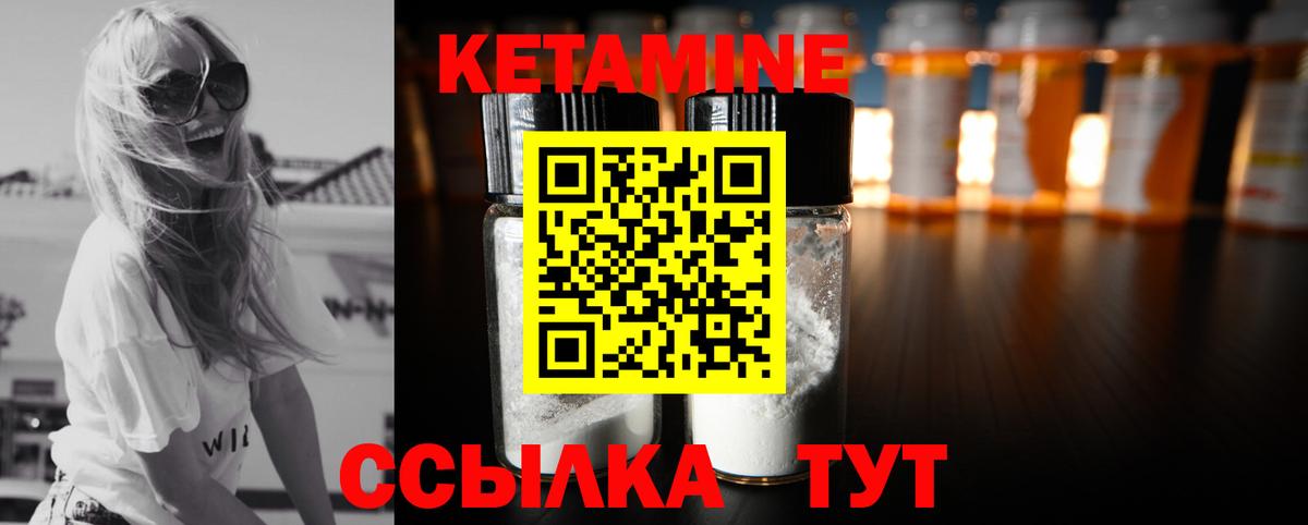 Кетамин ketamine Бердск