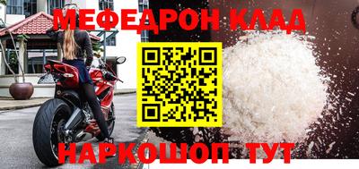 мяу мяу кристалл Брянск
