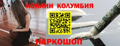 кокаин Братск