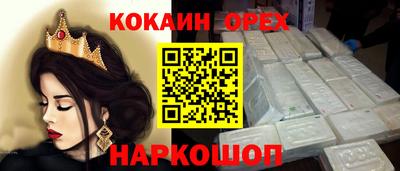 кокаин Братск