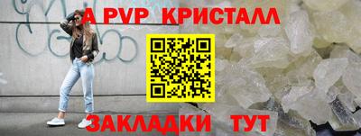 мяу мяу кристалл Брянск