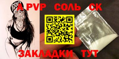 мяу мяу кристалл Брянск