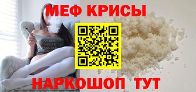 мяу мяу кристалл Брянск