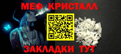 мяу мяу кристалл Брянск