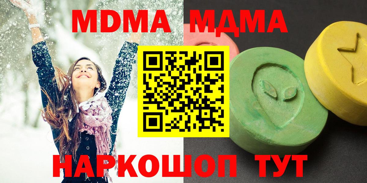 Бердск  MDMA VHQ  Вход с VPN 