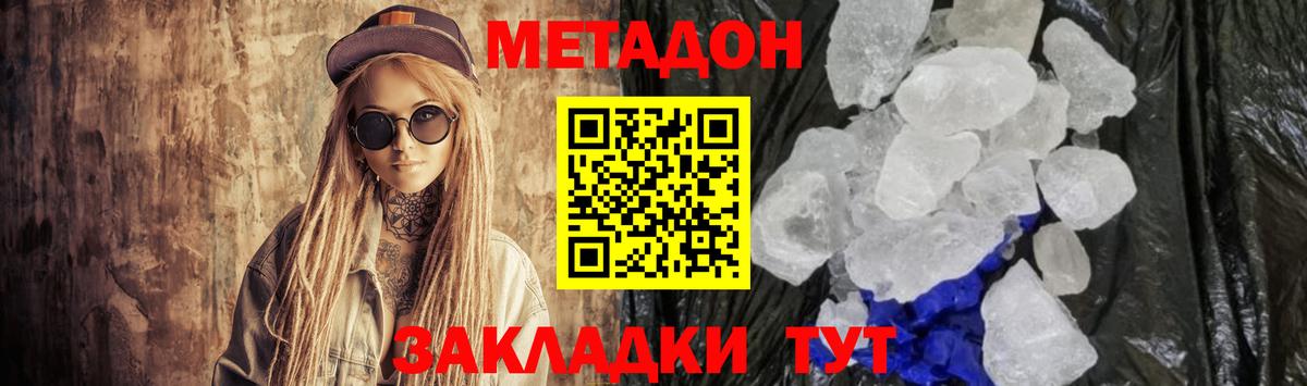 Бердск  Метадон VHQ  Метадон VHQ  Вход с VPN 
