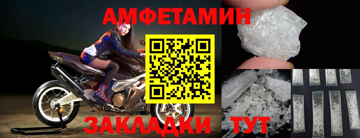 Бердск  МЕТАМФЕТАМИН Methamphetamine  Вход с VPN 